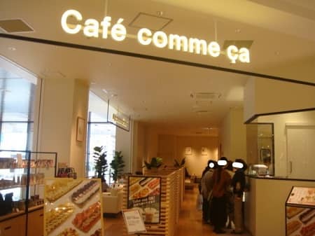 カフェコムサの写真2